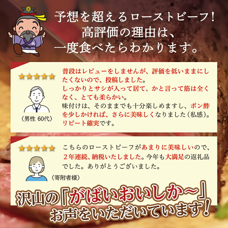 【ふるさと納税】リピーター多数！ 佐賀牛 高級 ローストビーフ ブロック 420g 国産 黒毛和牛 しっとり 柔らか お肉 の旨みがたっぷり！ z-61 サムネイル3