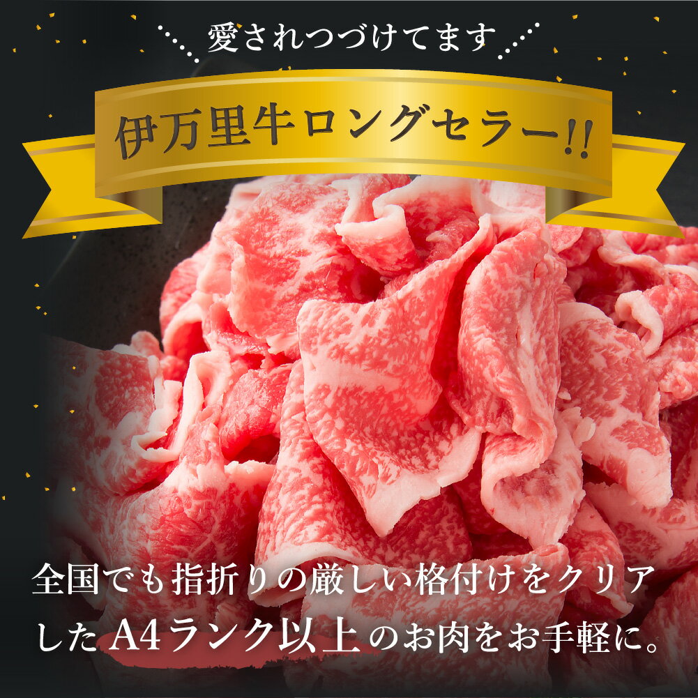 【ふるさと納税】伊万里牛 切り落とし 炒め物 焼肉 牛丼におすすめ！＜内容量が選べる／400g ～1.2kg＞【 佐賀牛 牛肉 ブランド牛 黒毛和牛 薄切り 肉じゃが 焼き肉 佐賀牛 A5 A4 焼肉 すき焼き バーベキュー 国産 冷凍 野菜炒め 牛丼 ギフト 国産牛 和牛 贈り物 】 サムネイル2