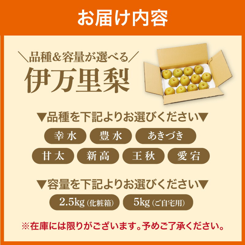 【ふるさと納税】【2026年産先行予約】伊万里梨 ＜品種・容量が選べる／幸水 ・豊水・あきづき・新高・王秋・甘太・愛宕 ＞（ 2.5kg・5kg ）【 ふるさと納税 先行予約 梨 伊万里梨 幸水 ふるさと納税 果物 フルーツ なし 】 - 画像3