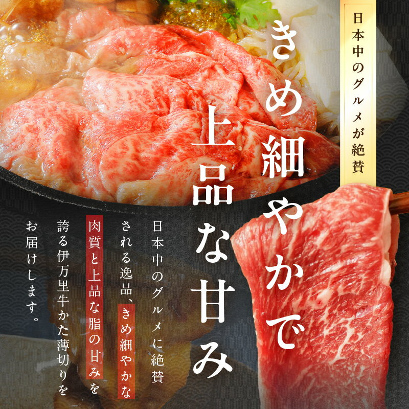 【ふるさと納税】伊万里牛 A5等級 かた薄切り700g 006-J007 【 佐賀牛 牛肉 ブランド牛 黒毛和牛 A5ランク しゃぶしゃぶ 牛丼 肉じゃが 肩 スライス ギフト ふるさと納税 焼肉 すき焼き A5 おすすめ 赤身 バーベキュー 薄切り 国産 焼き肉 国産牛 和牛 】 サムネイル3