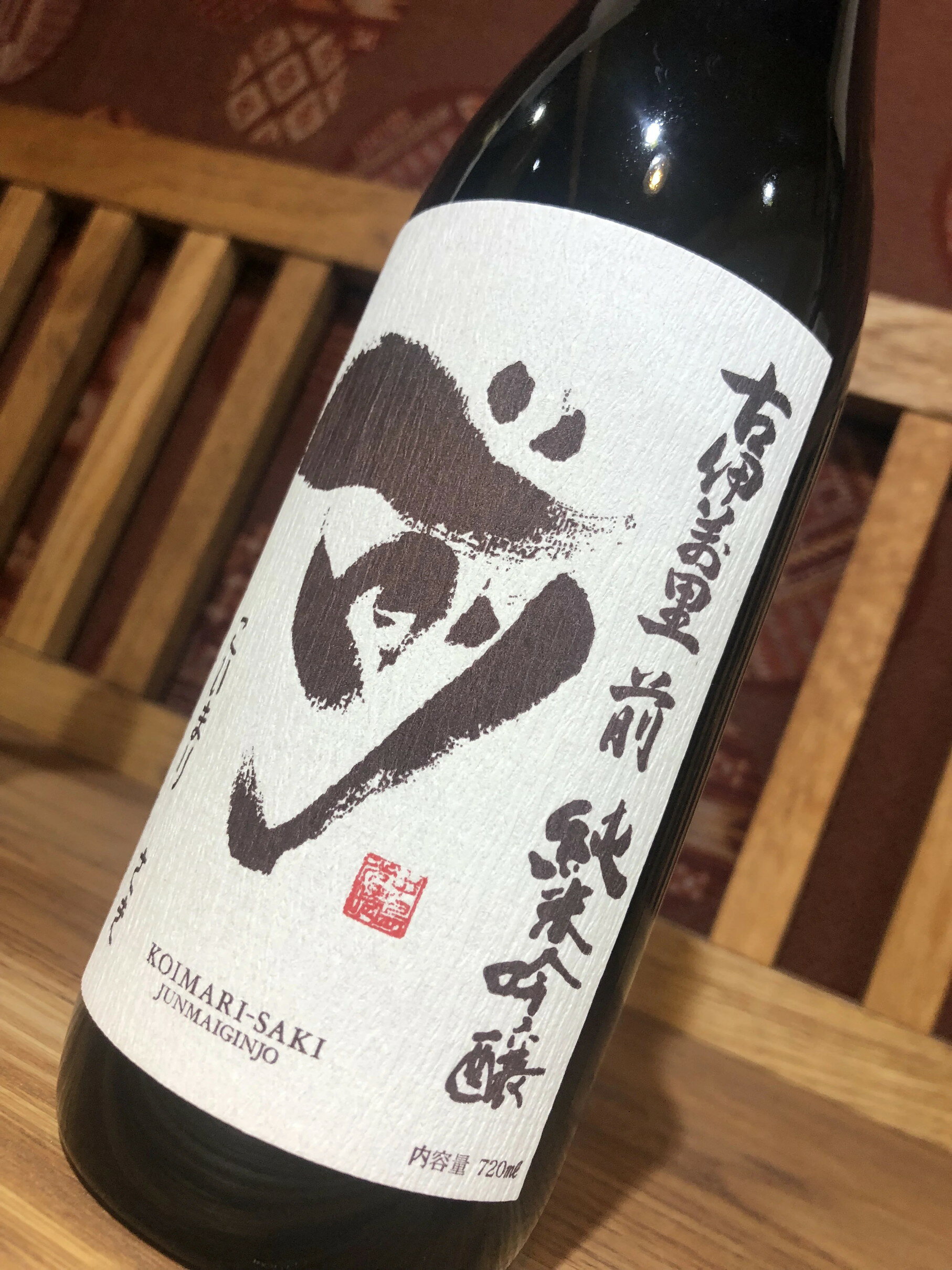 【ふるさと納税】KURA MASTER 2021 金賞受賞酒セット 720ml×2本 019-D219【佐賀地酒 酒 お酒 晩酌 日本酒セット 前 さき 純米吟醸 やや辛口 モノクロームプラス monochrome+ 純米大吟醸 日本酒 純米酒 冷酒 冷や 父の日 お中元 御中元 ギフト 贈り物 嗜好品】 サムネイル2