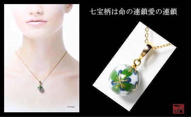 【ふるさと納税】七宝小珠ペンダント（赤・緑） 029-H309 サムネイル3