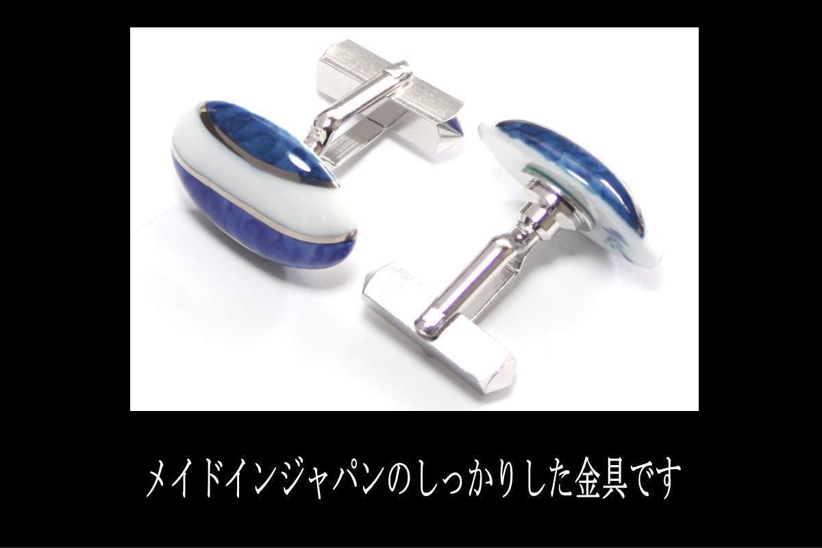 【ふるさと納税】白金ライン楕円カフス 029-H276 サムネイル3
