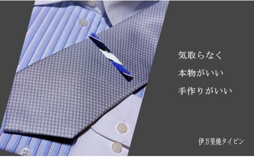 【ふるさと納税】伊万里焼タイピン（藍色） 029-H509 サムネイル2