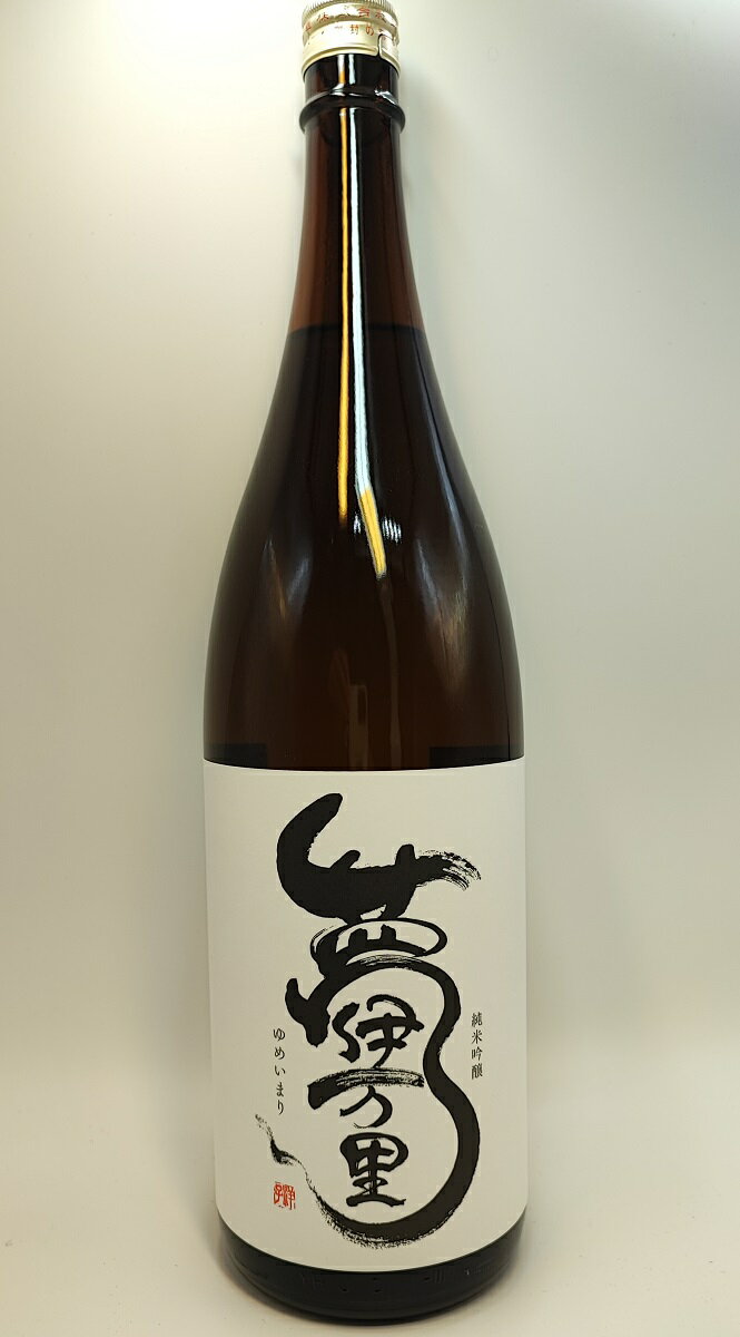 【ふるさと納税】夢伊万里 純米吟醸 一升瓶 1本 039-D281 サムネイル2