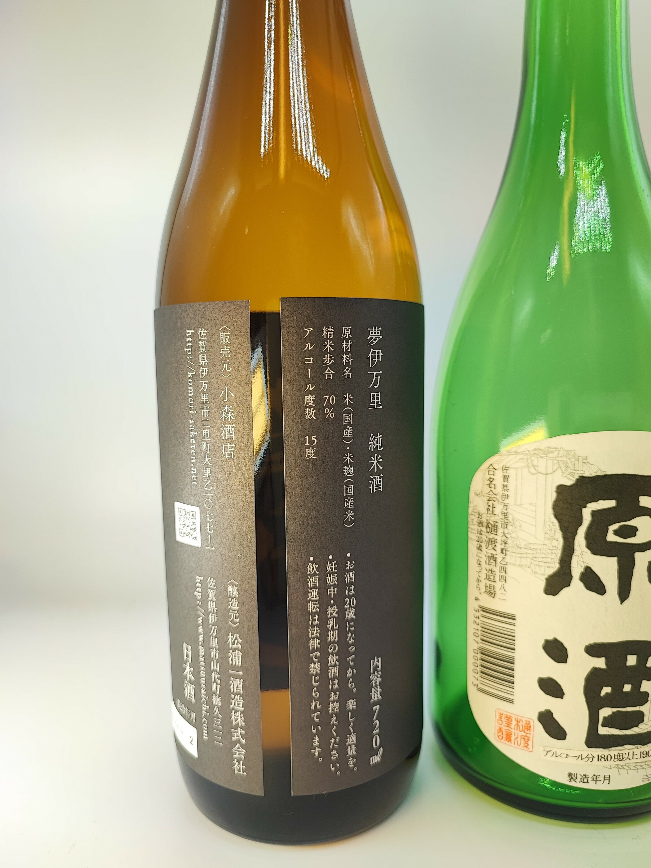 【ふるさと納税】夢伊万里純米酒・太洋潮原酒・各1本（720ml×2本入） 039-D289 サムネイル2