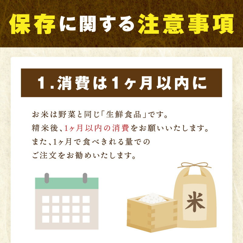 【ふるさと納税】令和7年産【玄米】《マイスターセレクト》さがびより5kg【特A評価】＜回数が選べる／1回・3回・6回＞【米定期便5kg15kg30kgブランド米コメごはんご飯玄米さがびより特A定期便5kg15kg30kg 生活応援 】 - 画像3