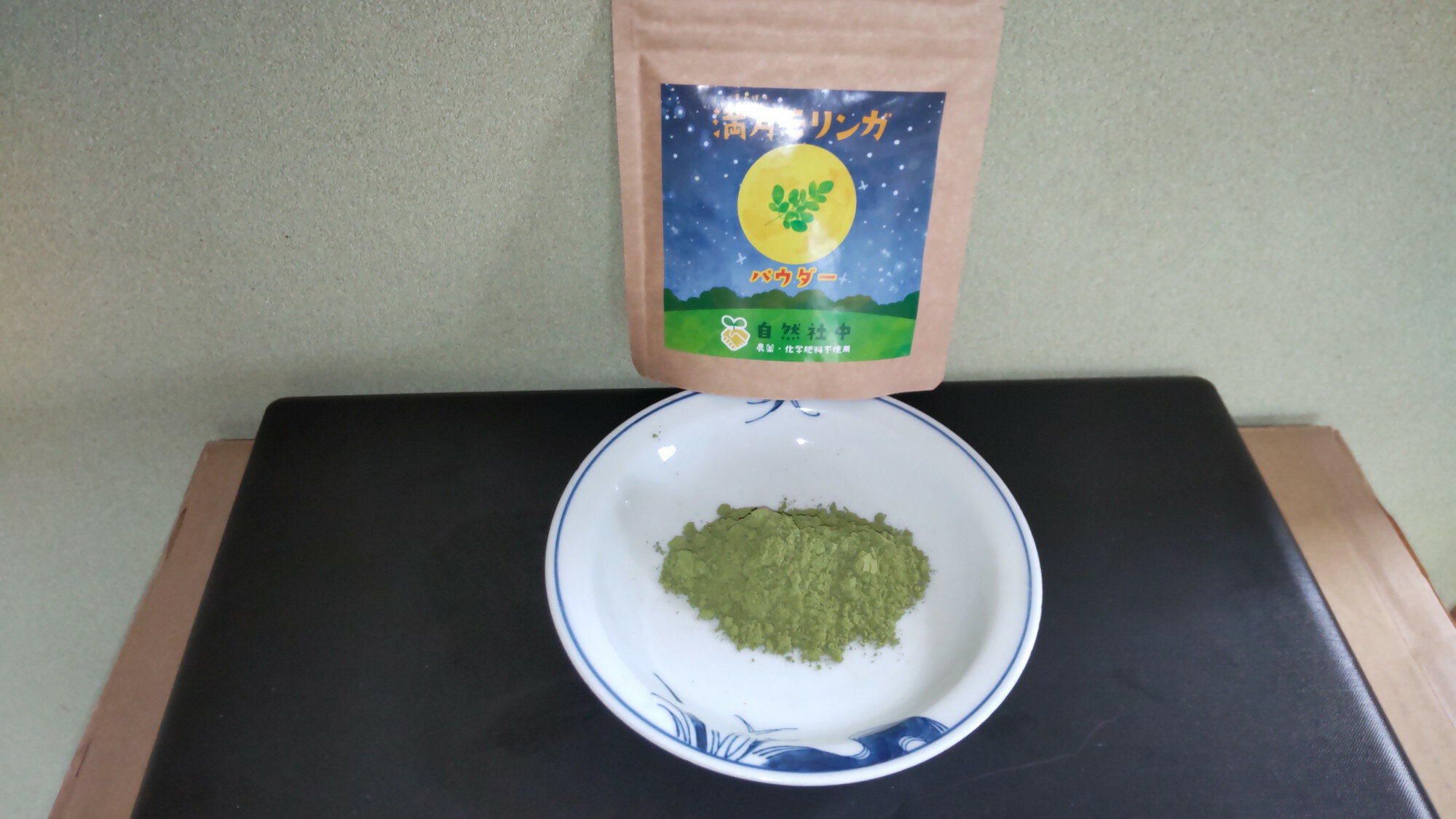 モリンガパウダー50g 166-B487