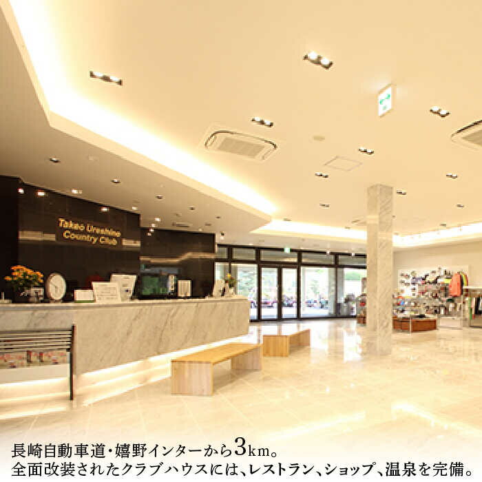 【ふるさと納税】プレイやお食事に！ ゴルフ場 武雄嬉野カントリークラブ 施設利用券 3枚 計15,000円分（5,000円×3）/武雄嬉野国際カントリークラブ [UAA001] ゴルフ ゴルフチケット 体験 プレー券 サムネイル2