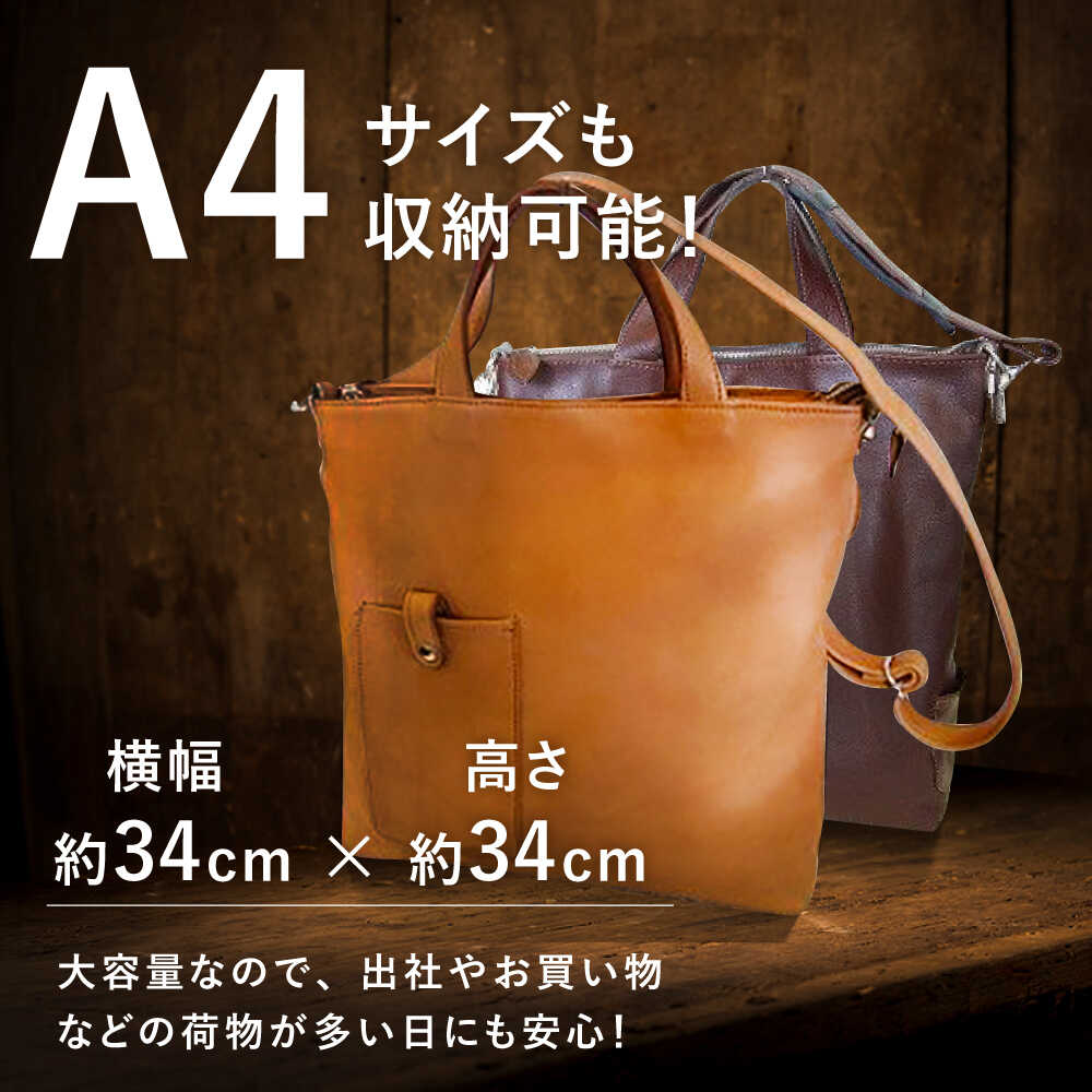 【ふるさと納税】【色が選べる】本革 トートバッグ ショルダー兼用 /BagShop36 [UAC001] バッグ ショルダーバッグ 斜めがけ 肩掛け 革 - 画像2