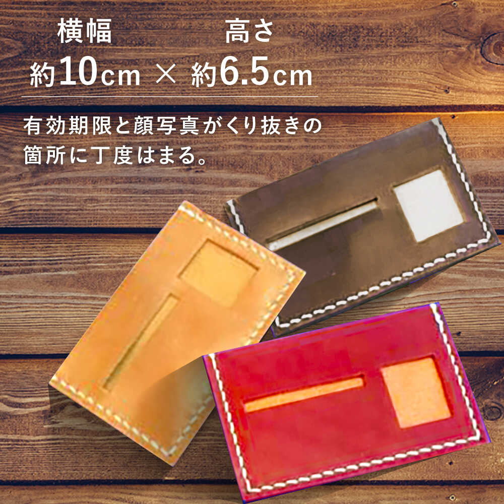 【ふるさと納税】【色が選べる】本革 オリジナル 免許証入れ 栃木レザー /BagShop36 [UAC003] 免許証ケース カードケース パスケース 革 サムネイル3