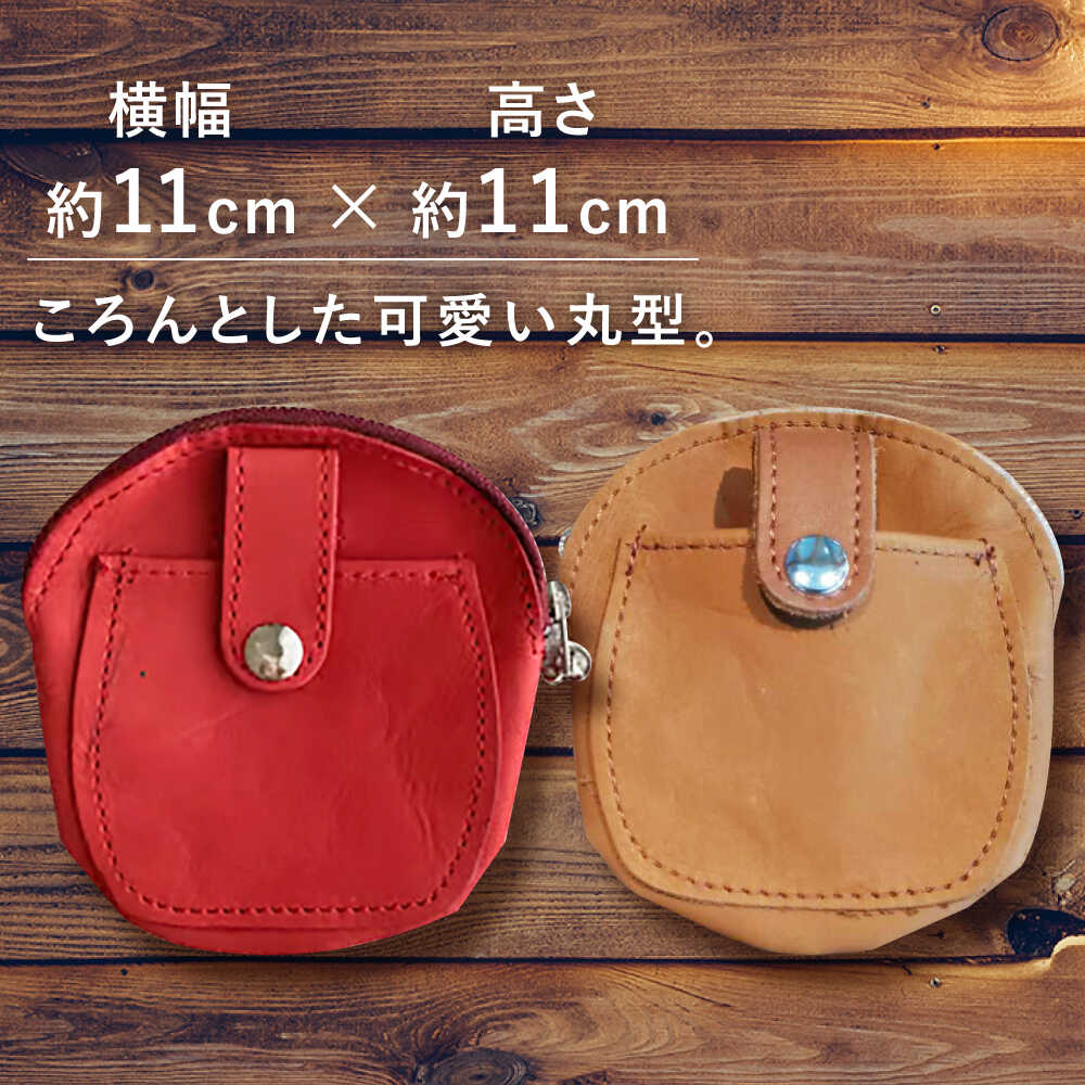 【ふるさと納税】【色が選べる】本革 丸型 小銭入れ コインケース /BagShop36 [UAC011] コインケース 小銭入れ 財布 革 サムネイル3