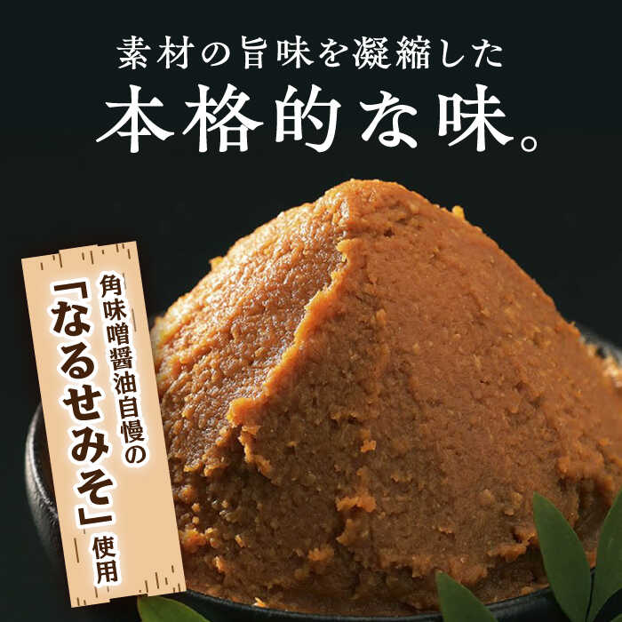 【ふるさと納税】【12回定期便】佐賀牛入り 佐賀ん牛汁（フリーズドライ）18個 /角味噌醤油[UAX018] 味噌汁 フリーズドライ みそ汁 個包装 味噌 みそ 定期便 サムネイル2