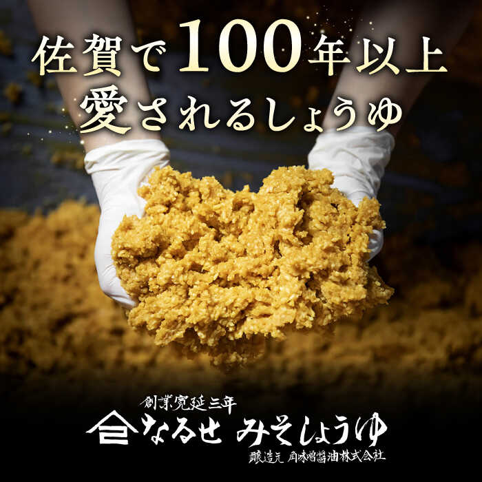 【ふるさと納税】【6回定期便】なるせみそ・しょうゆの醤油 2本セット（味しょう・うまくち醤油 1L×2種）/角味噌醤油[UAX021] 醤油 味しょうゆ 濃口醤油 濃口しょうゆ しょうゆ セット 定期便 サムネイル2