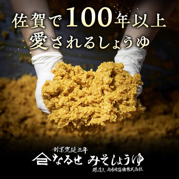 【ふるさと納税】江戸時代創業 うまたれ うまくち醤油 500ml×2種セット /角味噌醤油[UAX038] 醤油 濃口醤油 濃口しょうゆ しょうゆ タレ たれ サムネイル2