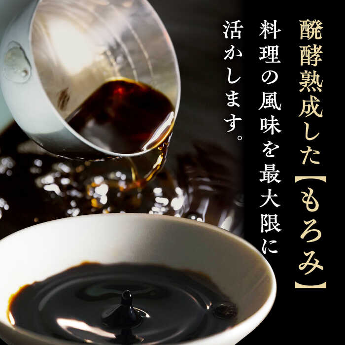 【ふるさと納税】江戸時代創業 なるせみその醤油 お試しBセット 4種（うまくち醤油 味しょう レモン香るソース ごま醤油）/角味噌醤油[UAX040] 醤油 しょうゆ ドレッシング セット お試しサイズ サムネイル3