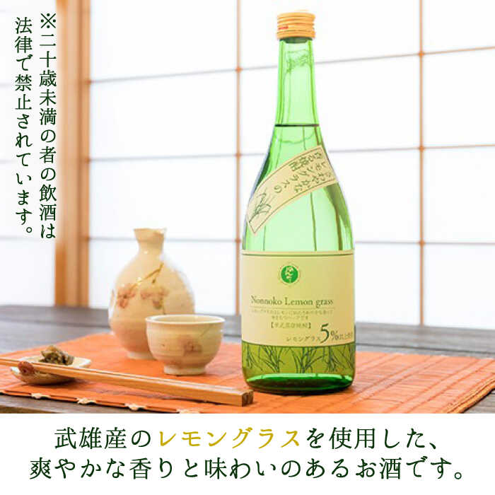 【ふるさと納税】レモングラスの香る 焼酎 720ml×3本 /宗政酒造 [UBZ001] 酒 お酒 アルコール 焼酎 サムネイル2