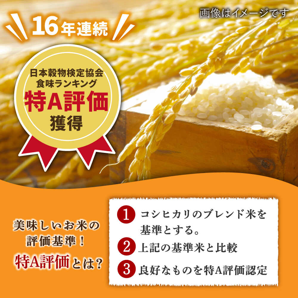 【ふるさと納税】【選べる内容量】特A評価16年連続 令和7年産 武雄市橘産 さがびより 5kg・10kg・20kg /肥前糧食株式会社【配送エリア限定】 [UCL002] 米 白米 精米 お米 ごはん ブランド米 - 画像3