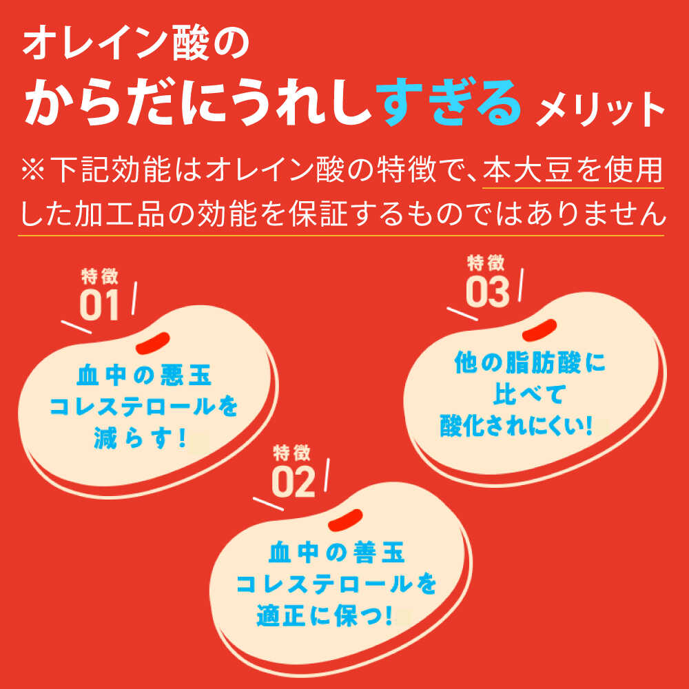 【ふるさと納税】からだにうれしすぎる大豆 佐賀県産 高オレイン酸大豆 7種セット/武雄温泉物産館[UDO004] 大豆 お菓子 きなこ コーヒー 味噌 みそ 和菓子 - 画像3