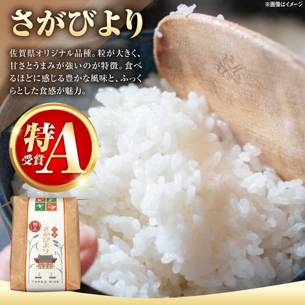 【ふるさと納税】武雄米食べ比べ3種セット（さがびより・夢しずく・棚田米 3合×3種）白米 /株式会社 y's company（utsu和ya）[UDX014] 米 お米 白米 ブランド米 - 画像3