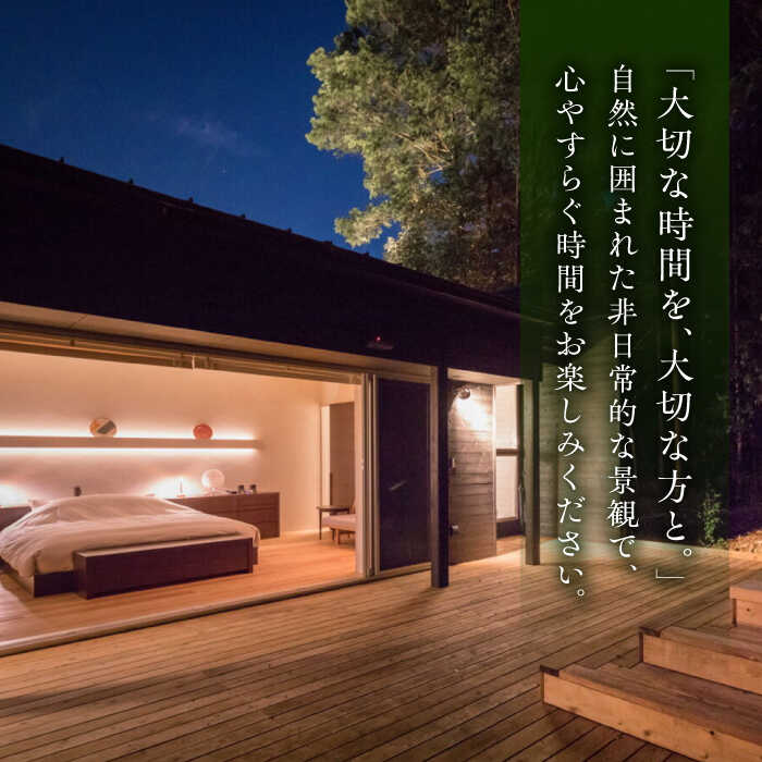 【ふるさと納税】奥武雄温泉 風の森　宿泊補助券 6万円分（本人利用限定） /奥武雄温泉 風の森[UEC003] 宿泊券 ギフト 温泉 宿泊ギフト券 ペア 宿泊券 武雄温泉 サウナ サムネイル3