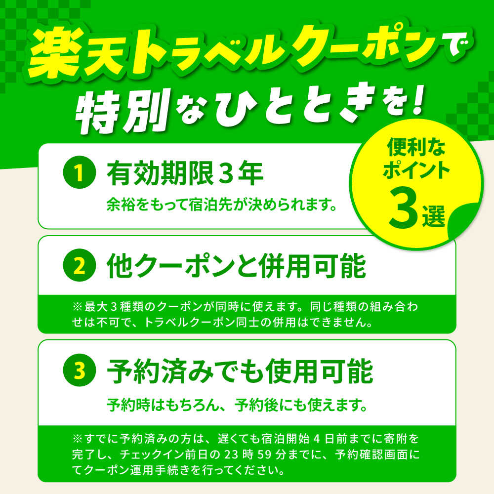 【ふるさと納税】佐賀県武雄市の対象施設で使える楽天トラベルクーポン 寄附額100,000円 [UZY005] 旅行 観光 温泉旅館 ホテル 宿泊 宿泊券 温泉 サウナ 旅行クーポン 国内旅行 - 画像2