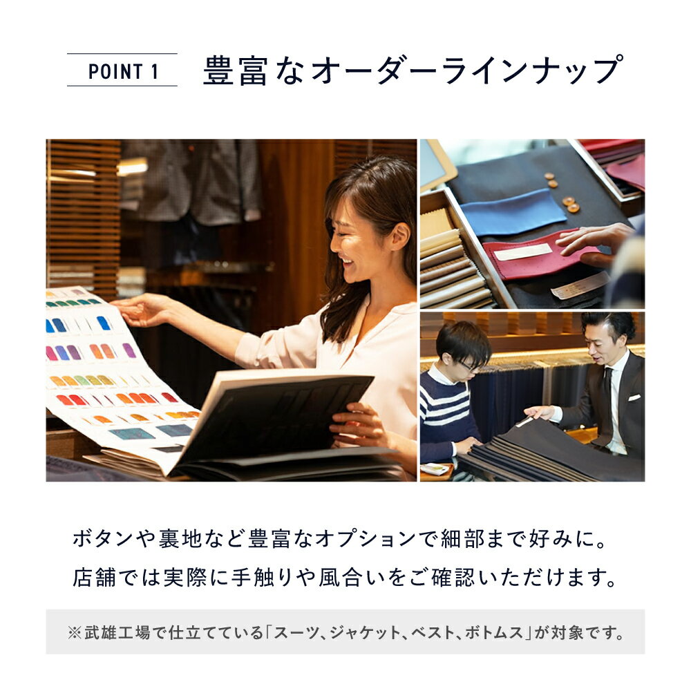 【ふるさと納税】DIFFERENCE オーダースーツ お仕立て補助券（300,000円相当）[UEK006] スーツ スーツ仕立券 オーダースーツ仕立券 チケット サムネイル3