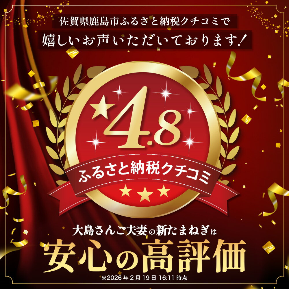 【ふるさと納税】★4.86 先行予約 農家直送新たまねぎ｜鹿島市産 約10kg サイズ混合 | ふるさと納税 野菜 玉ねぎ タマネギ 新玉ねぎ 玉葱 国産 産地直送 産直 生産者応援 ふるさと 佐賀県 鹿島市 リピーター 高評価 人気 送料無料【2026年4月中旬から順次発送】 AA-17 - 画像2