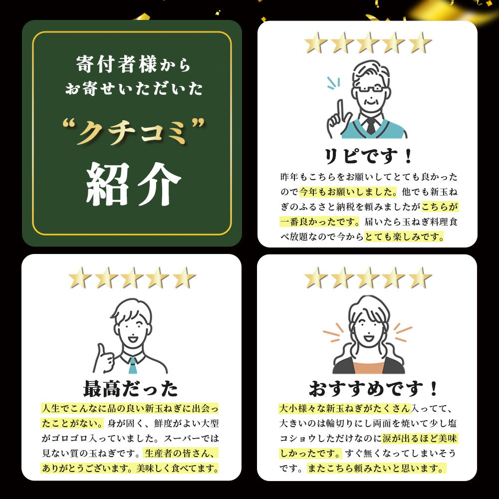 【ふるさと納税】★4.86 先行予約 農家直送新たまねぎ｜鹿島市産 約10kg サイズ混合 | ふるさと納税 野菜 玉ねぎ タマネギ 新玉ねぎ 玉葱 国産 産地直送 産直 生産者応援 ふるさと 佐賀県 鹿島市 リピーター 高評価 人気 送料無料【2026年4月中旬から順次発送】 AA-17 - 画像3