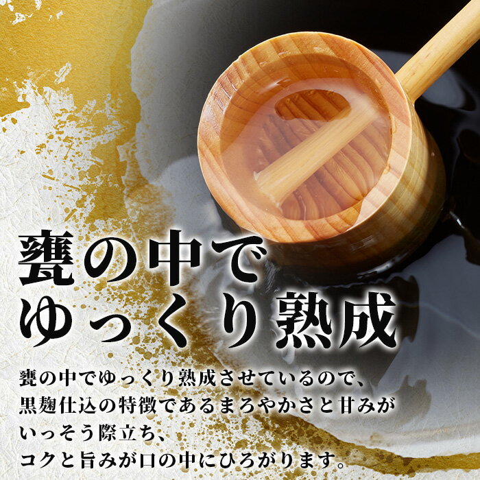 【ふるさと納税】【極上の黒麹芋焼酎】蔵直 甕熟 黒麹芋焼酎 1,800ml 杓付き【美濃焼の甕詰】D-166 サムネイル3