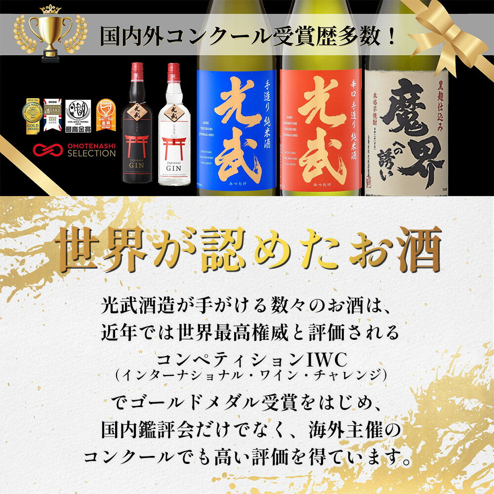 【ふるさと納税】モンドセレクション金賞受賞酒セット 720ml×2本 2種類 芋焼酎 麦焼酎 詰め合わせ 飲み比べ セット 魔界への誘い 舞ここち 25度 黒麹芋焼酎 お酒 酒 アルコール 佐賀県 鹿島市 送料無料 B-35 サムネイル2