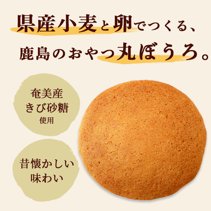 【ふるさと納税】【赤門堂の丸ぼうろ】佐賀銘菓 丸房露 30 個入 丸ボーロ お菓子 郷土菓子 ご当地スイーツ 焼き菓子 焼菓子 贈物 プレゼント ギフト 贈り物 お土産 おやつ B-634 - 画像2