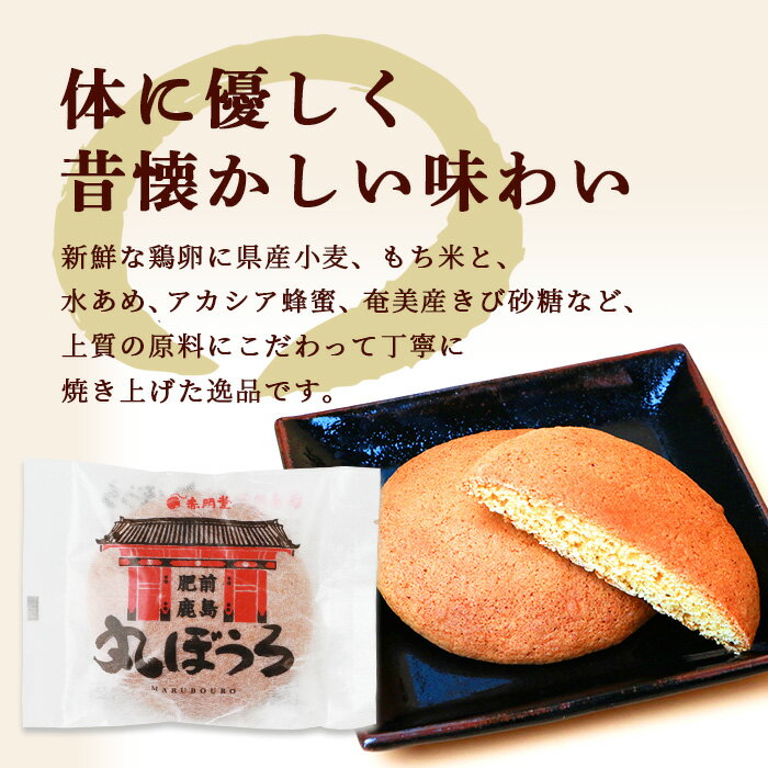 【ふるさと納税】【赤門堂の丸ぼうろ】佐賀銘菓 丸房露 30 個入 丸ボーロ お菓子 郷土菓子 ご当地スイーツ 焼き菓子 焼菓子 贈物 プレゼント ギフト 贈り物 お土産 おやつ B-634 - 画像3