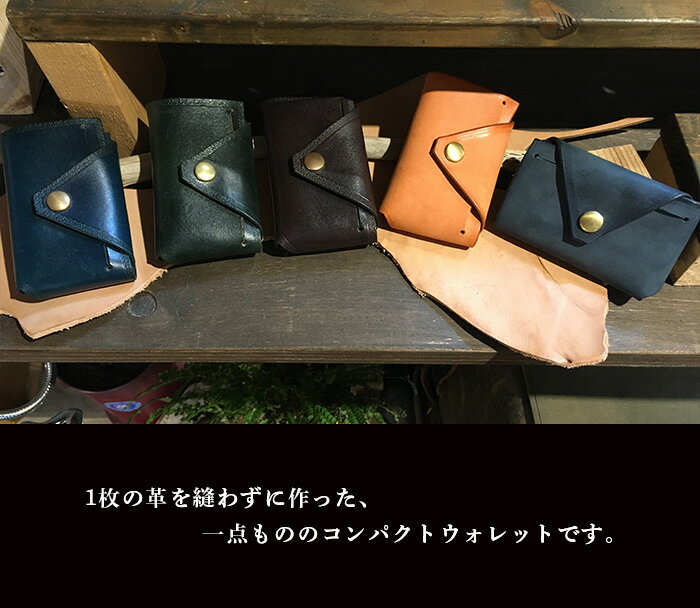 【ふるさと納税】革細工 コンパクトウォレット 革小物 革製品 レザークラフト ハンドメイド 財布 コインケース レザーコインケース 小銭入れ 佐賀県 鹿島市 送料無料 C-53 サムネイル2