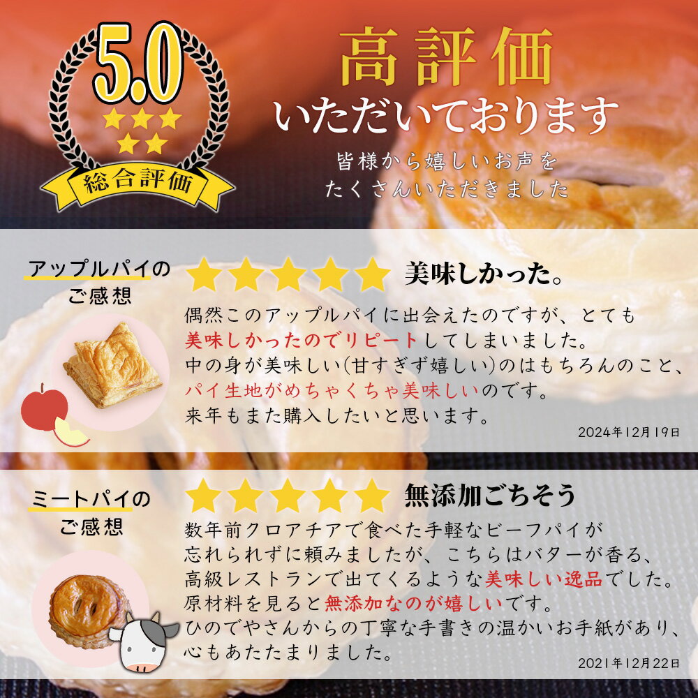 【ふるさと納税】窯出し アップルパイ 佐賀和牛 ミートパイ 詰め合わせ 各種5個 合計10個 焼き菓子 洋菓子 お菓子 リンゴ 林檎 りんご 粗挽き ミンチ 白石れんこん グルメ ご当地 個包装 冷凍 ひのでや サクサク バターの風味 大人気 佐賀県 鹿島市 送料無料 B-478 - 画像3