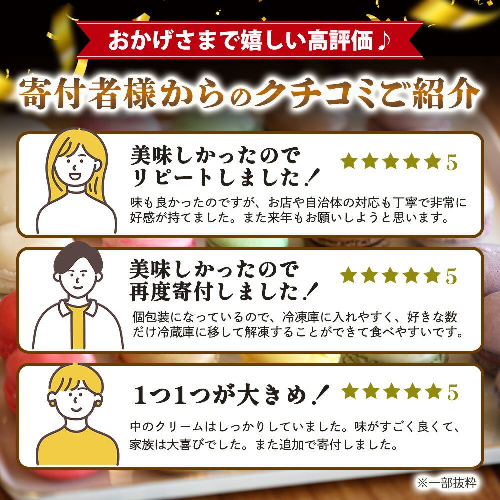 【ふるさと納税】★4.7 マカロン15個【詰め合わせ】菓子工房【ひのでや】 詰合せセット｜焼き菓子 洋菓子 お菓子 お土産 ギフト お祝い プレゼント ご自宅用 お取り寄せ 母の日 誕生日 ホワイトデー 可愛い 美味しい 冷凍発送 リピーター 人気 佐賀県 鹿島市 送料無料 B-696 - 画像2