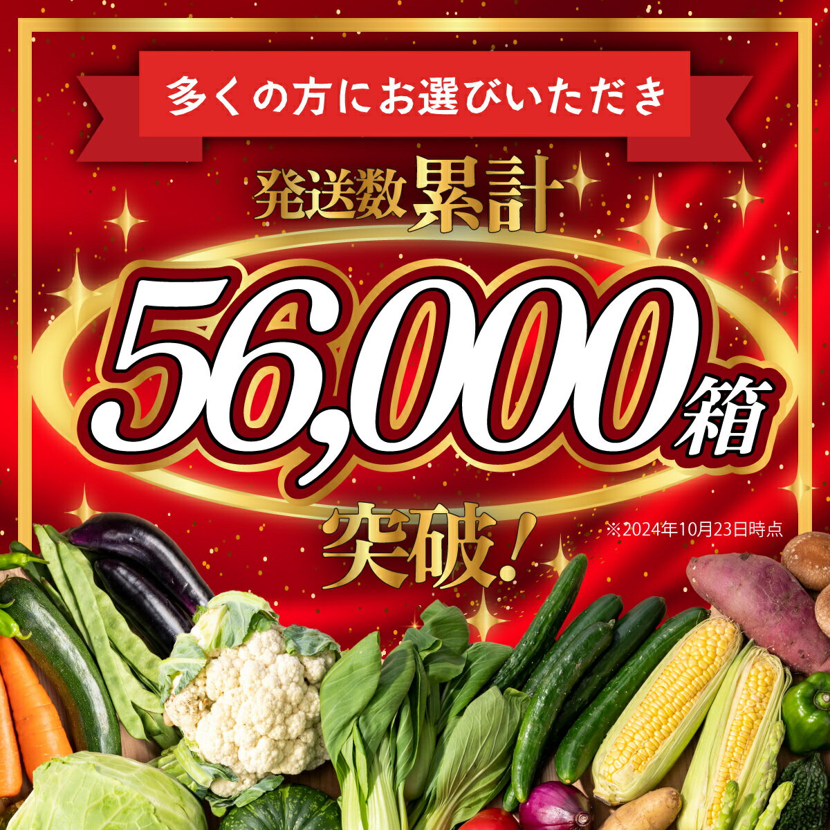 【ふるさと納税】【野菜ソムリエ選定】【曜日・時間帯指定可能】肥前の国 野菜 定期便 3回 計8〜10品目 定番野菜中心 | ふるさと納税 野菜 定期便 3ヶ月 お試し セット 詰め合わせ 国産 佐賀県 鹿島市 ふるさと 人気 送料無料 D-77 サムネイル2