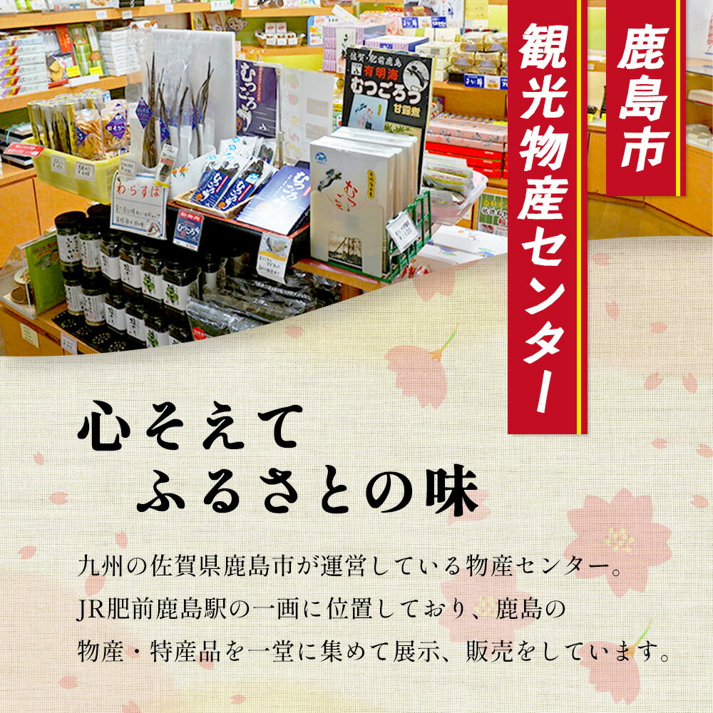 【ふるさと納税】＼晩酌好き必見！／かしまの地酒晩酌セット〈コース3 肥前蔵心〉純米吟醸酒720ml＋海茸粕漬＆有明海苔（塩）｜肥前浜宿の銘酒×おつまみ詰め合わせ｜佐賀県鹿島市｜送料無料 B-52 サムネイル2