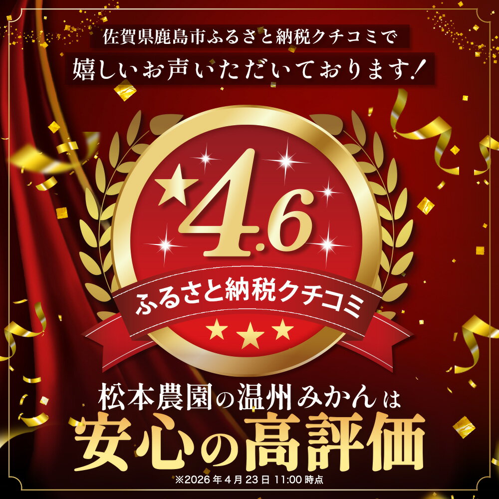 【ふるさと納税】2026年先行予約 ★4.67 温州みかん 約5~11kg 小玉 / サイズ混合 《11月上旬～12月中旬頃発送予定》 | ふるさと納税 みかん 5kg 10kg 少量 大容量 フルーツ 甘い 果物 蜜柑 お取り寄せ 農家直送 国産 九州 佐賀県 鹿島市 ふるさと 人気 送料無料 B-279 - 画像2