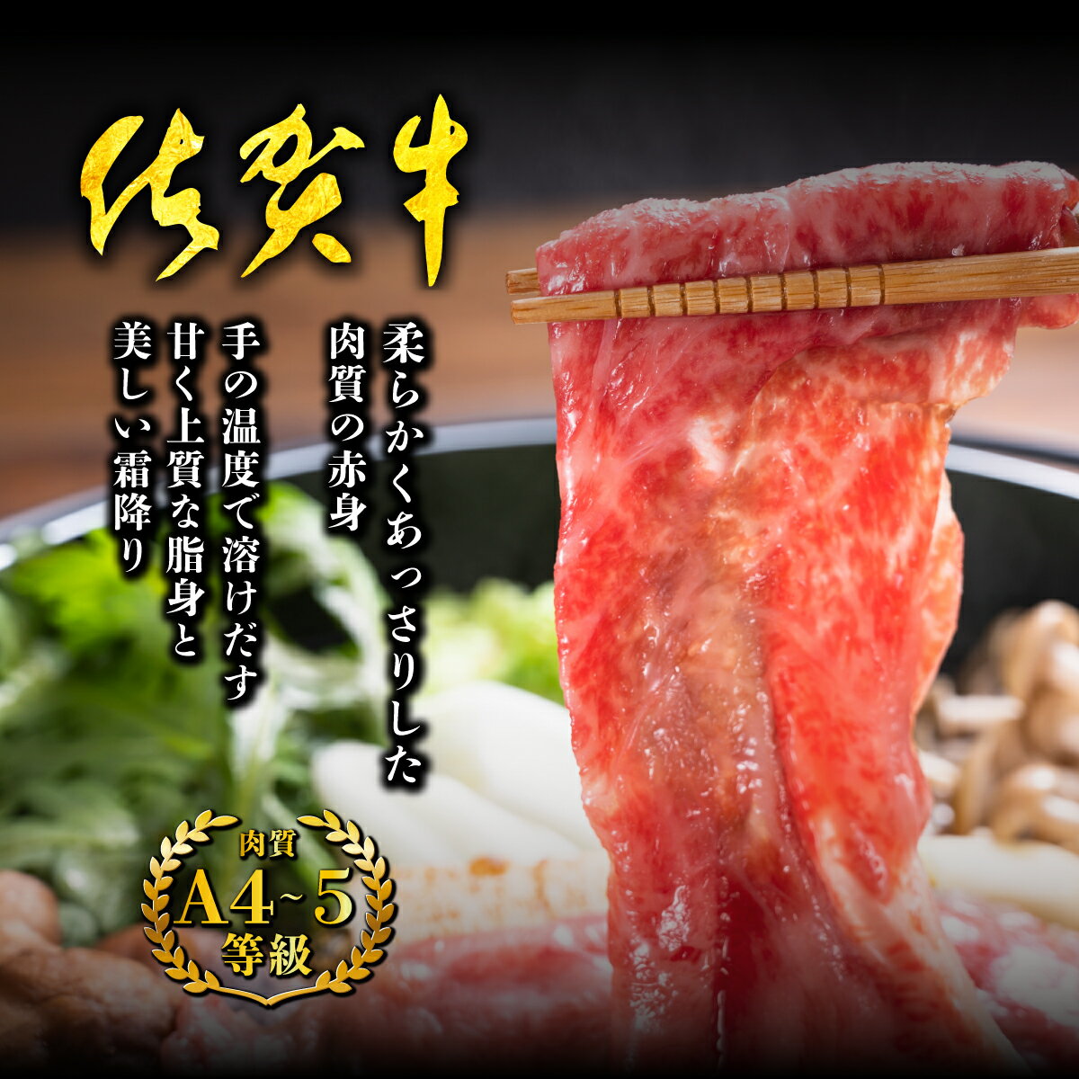 【ふるさと納税】《年内発送先行受付》 佐賀牛 すき焼き 2種 食べ比べ 420g 〜 1260g すき焼き しゃぶしゃぶ 12月発送 | ふるさと納税 すき焼き しゃぶしゃぶ 肉 牛肉 高級肉 黒毛和牛 国産 モモ 肩ロース 佐賀県 鹿島市 人気 送料無料 B-330 サムネイル3