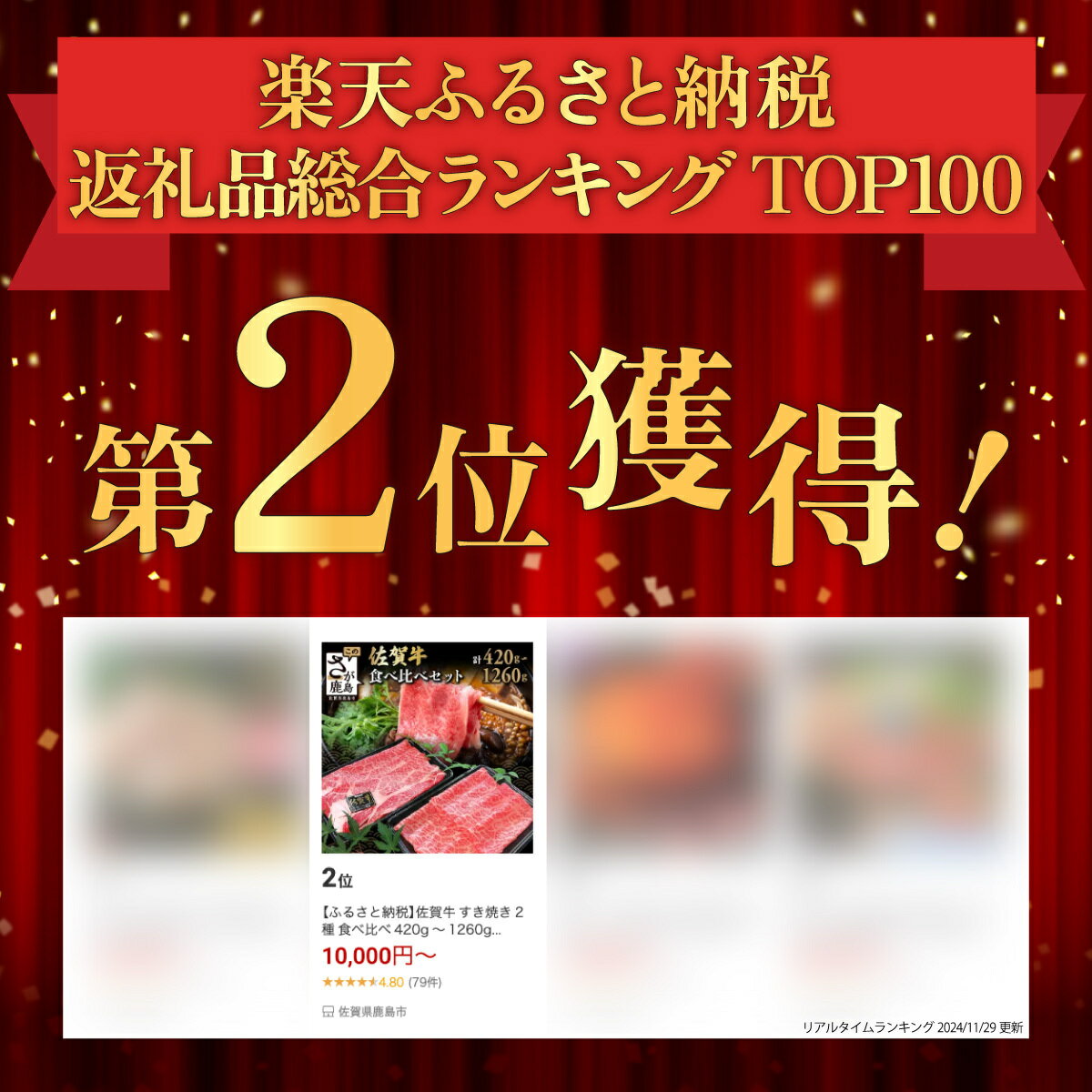 【ふるさと納税】《年内発送先行受付》 佐賀牛 すき焼き 2種 食べ比べ 420g 〜 1260g すき焼き しゃぶしゃぶ 12月発送 | ふるさと納税 すき焼き しゃぶしゃぶ 肉 牛肉 高級肉 黒毛和牛 国産 モモ 肩ロース 佐賀県 鹿島市 人気 送料無料 B-330 サムネイル2
