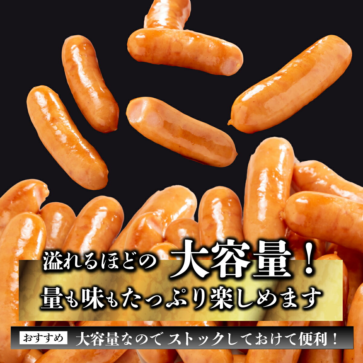 【ふるさと納税】 国産豚100% あらびきウィンナー 1.2kg～4.2kg SPFポーク 芳寿豚 ふるさと納税 ウインナー ソーセージ 豚肉 訳あり 小分け 大容量 お弁当 おかず おつまみ 国産 冷凍食品 惣菜 ふるさと 人気 佐賀県 鹿島市 送料無料 B-528 サムネイル3