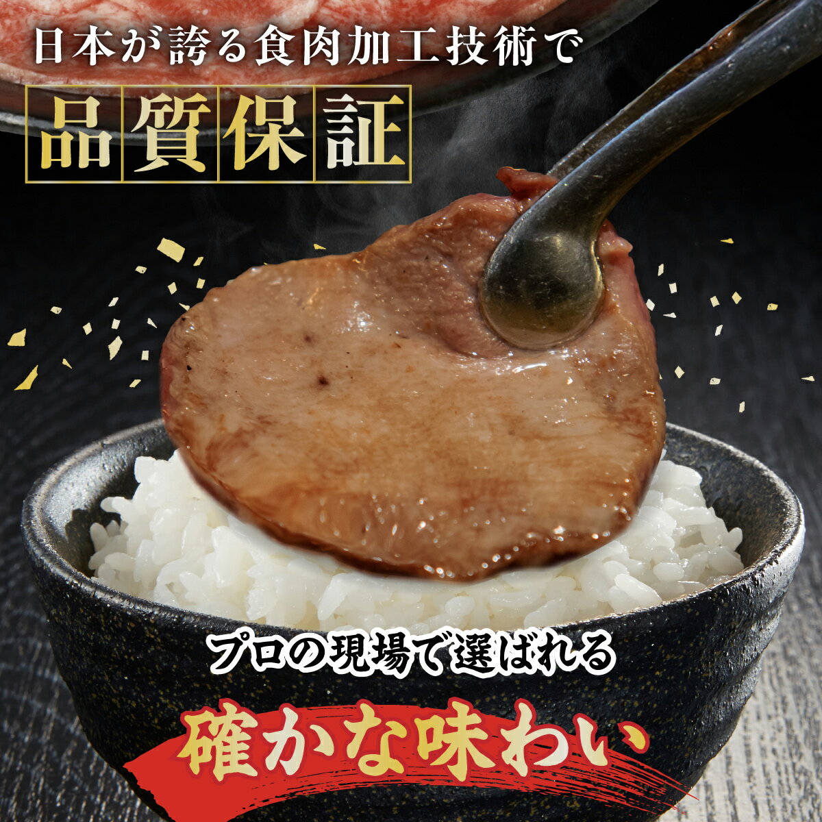 【ふるさと納税】【訳あり】牛タン 薄切り スライス 500g〜6kg 配送月が選べる 単品 / 定期便（牛脂注入加工肉）| ふるさと納税 牛タン 訳あり タン 牛肉 焼肉 肉 牛たん 大容量 BBQ 冷凍 お弁当 佐賀県産 佐賀県 鹿島市 ふるさと 人気 送料無料 B-689 サムネイル3