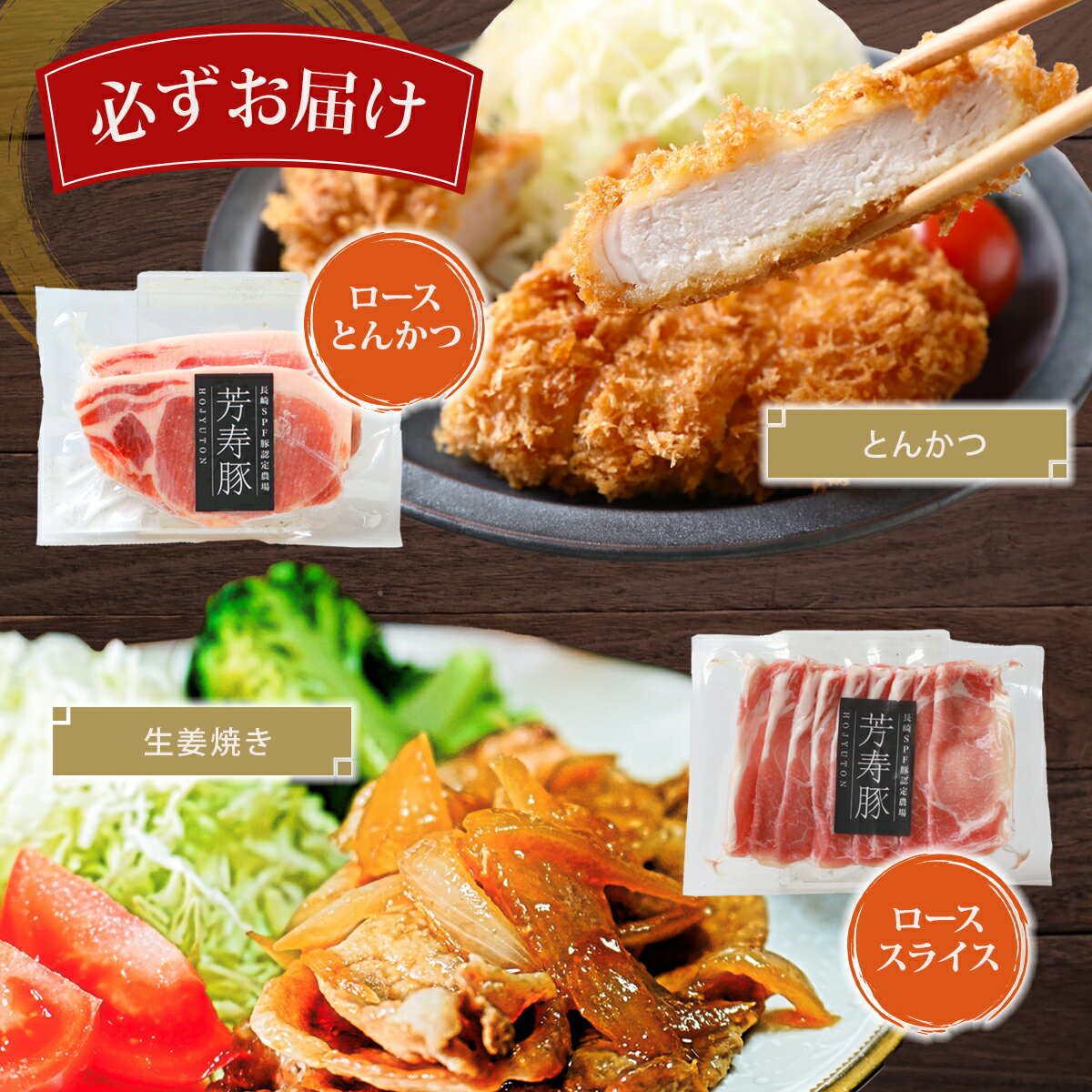 【ふるさと納税】 高評価★4.79 国産 ブランド豚 芳寿豚 食べ比べセット 計1.15～2.8kg 3種 or 4種 国産豚 小分け 真空 | 豚 詰め合わせ ロース スライス バラ モモ ウインナー しゃぶしゃぶ 冷凍 佐賀県 鹿島市 人気 送料無料 D-62 サムネイル3