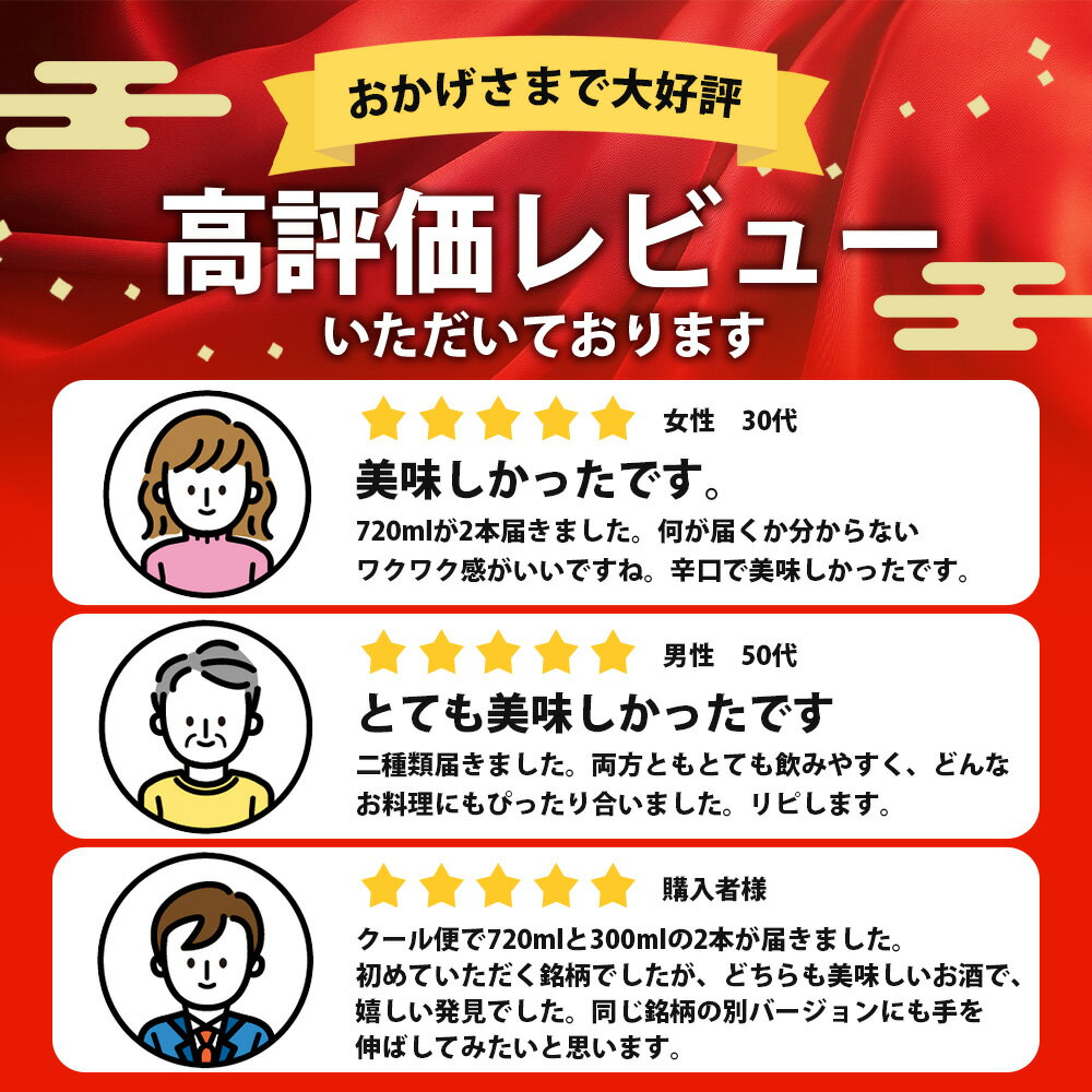 【ふるさと納税】【緊急応援企画】＼訳あり★お楽しみ福袋！／ 熟成日本酒バラエティセット｜純米大吟醸・純米吟醸など数種類からお届け 清酒 飲み比べセット 佐賀県鹿島市 緊急応援 D-181 サムネイル3