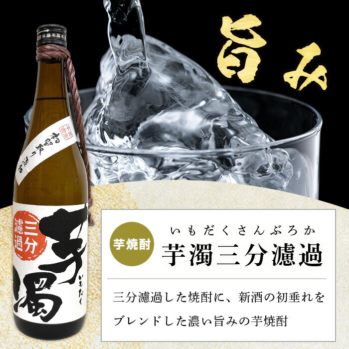 【ふるさと納税】芋焼酎セット【ど黒・芋濁】2本セット【光武酒造場】Cコース 焼酎 芋焼酎 25度 酒 アルコール 佐賀県 鹿島市 送料無料 B-692 サムネイル2