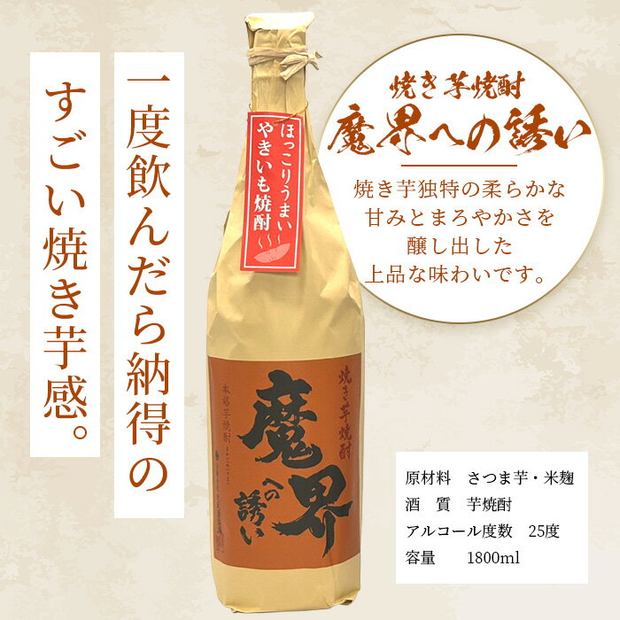 【ふるさと納税】芋焼酎セット1800ml【魔界への誘い焼き芋・ど黒】2本セット【光武酒造場】Eコース 焼酎 芋焼酎 25度 酒 焼酎 アルコール 佐賀県 鹿島市 送料無料 C-110 サムネイル3