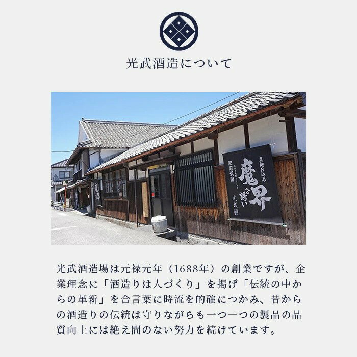 【ふるさと納税】《全米日本酒歓評会 銀賞》 手造り純米辛口 光武 1800ml 日本酒 純米酒 お酒 酒 アルコール 佐賀県 鹿島市 冷蔵便 送料無料 B-277 サムネイル2
