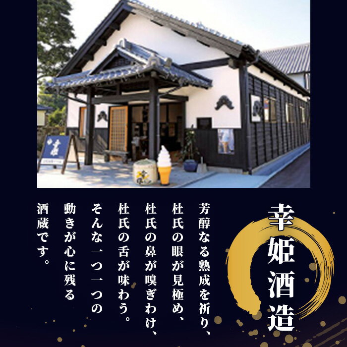 【ふるさと納税】鹿島の酒 幸姫酒造 特別純米 1.8L 日本酒 純米酒 お酒 酒 アルコール 佐賀県 鹿島市 冷蔵便 送料無料 B-225 サムネイル2