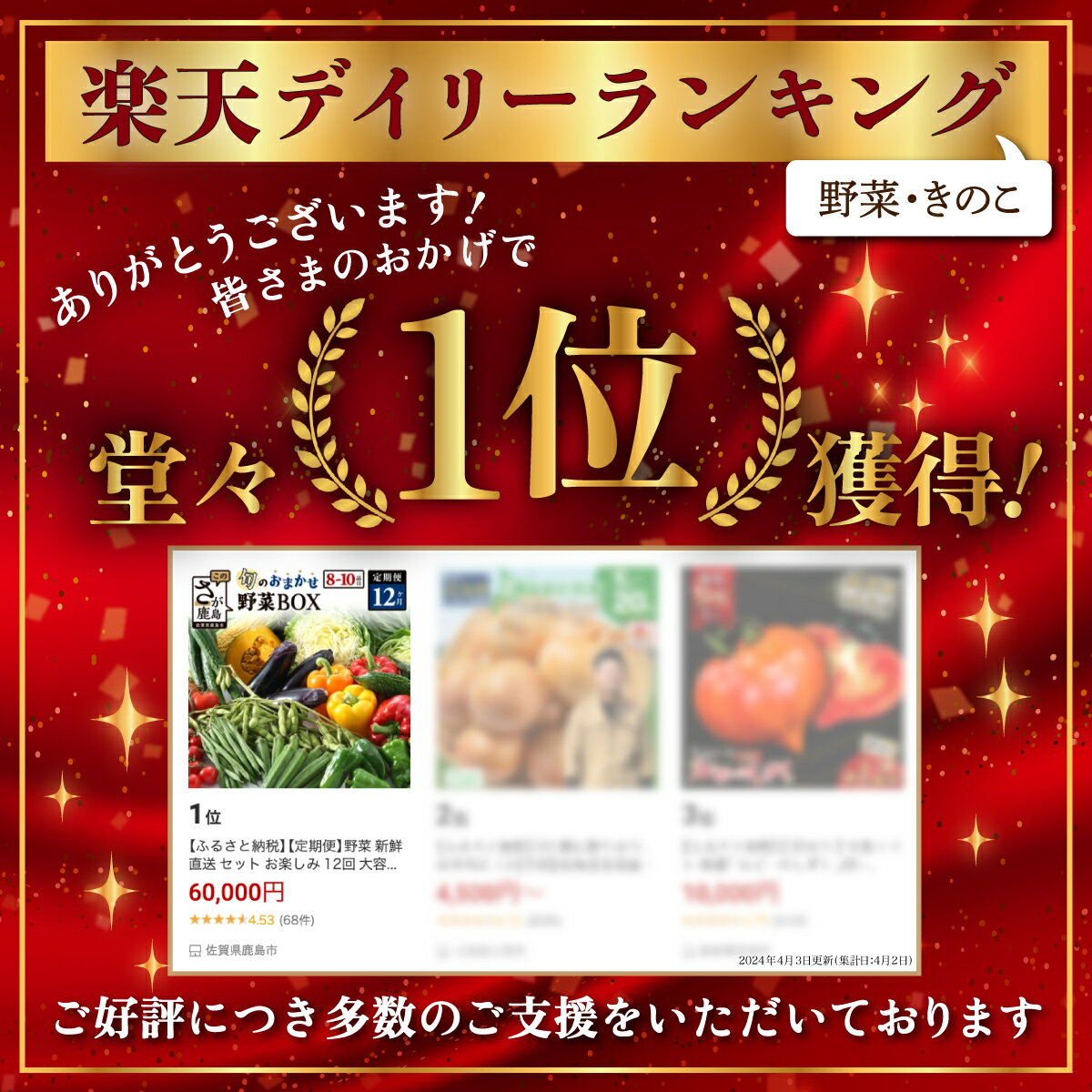 【ふるさと納税】定期便 12回【選べる開始月・サイクル】野菜 定期便 12回 8~10品目 旬のおまかせ野菜セット 12ヶ月 | ふるさと納税 野菜 詰め合わせ 1年 定番野菜 新鮮 産地直送 ふるさと 佐賀県 鹿島市 人気 送料無料 H-13 サムネイル3